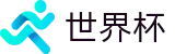 FIFA 2026世界杯中文热门买球站_足球买球即时比分交流论坛